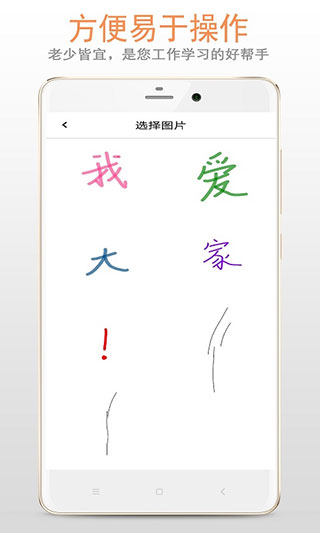 电子画板