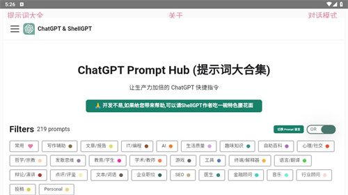 Chat GPT免費(fèi)版