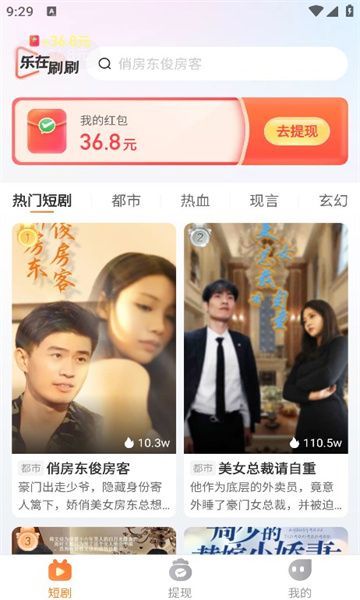 乐在刷刷
