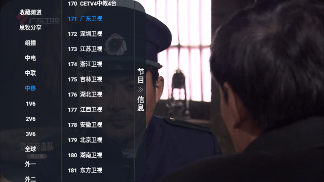 天命人tv