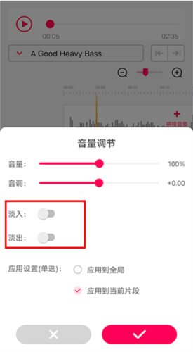 音频裁剪大师免费版