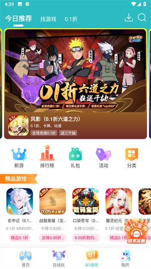 7724游戲盒子
