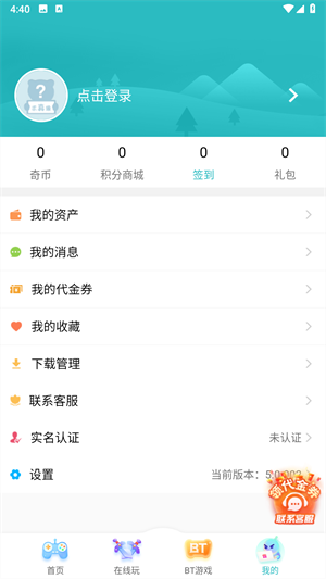 7724游戲盒子