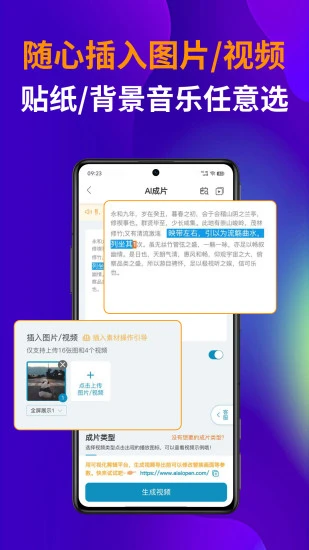 AI视频宝