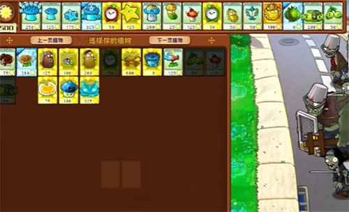 《PVZ杂交版》益智模式翻面通关图文攻略