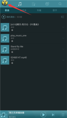 海贝音乐车载版