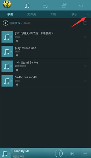 海贝音乐车载版