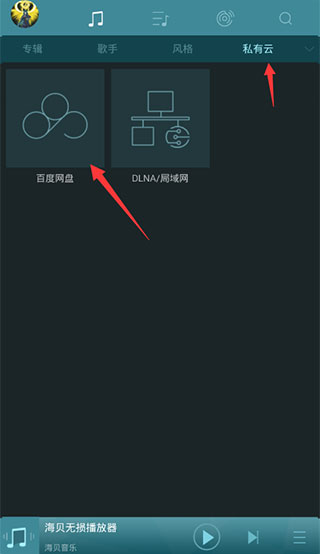 海贝音乐车载版