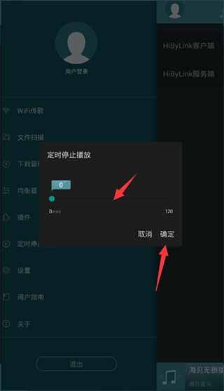 海贝音乐车载版