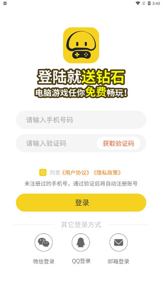 蘑菇云下载器