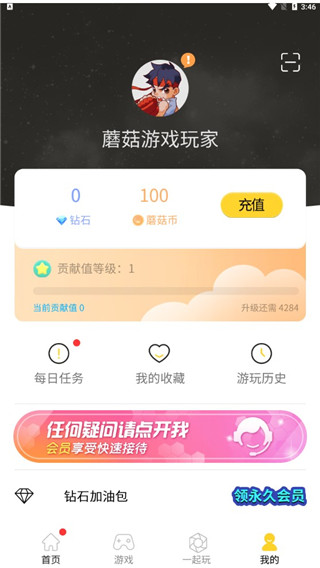 蘑菇云下载器