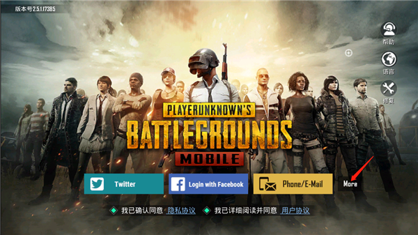 pubg兼容版