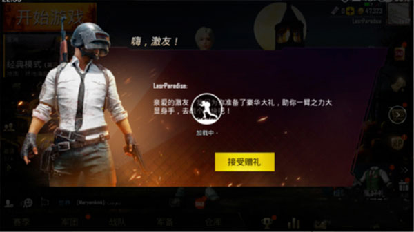 pubg兼容版