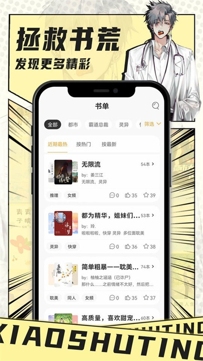 小書亭免費版