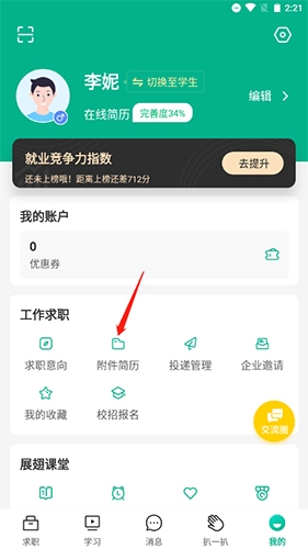 易展翅服务平台