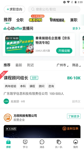 易展翅服务平台