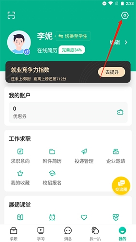 易展翅服务平台