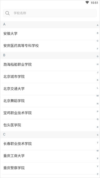优慕课课程伴侣