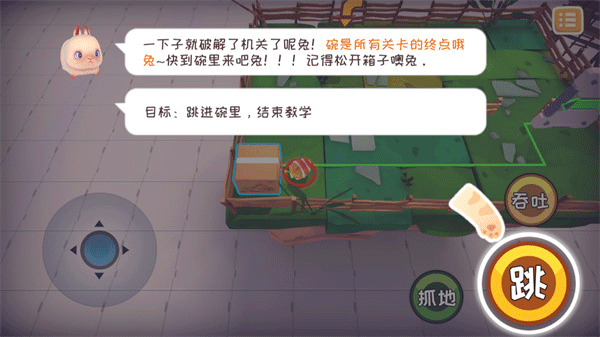 快到碗里來正版