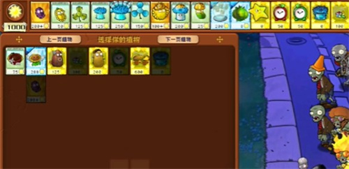 《PVZ杂交版》益智模式忧郁咖啡豆1过关流程分享