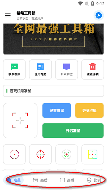 希希工具箱