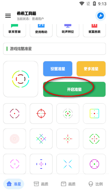 希希工具箱