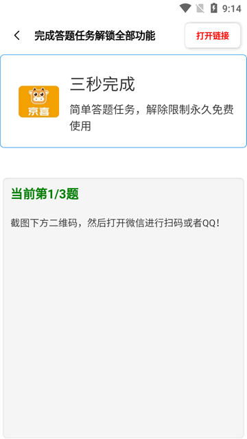 希希工具箱