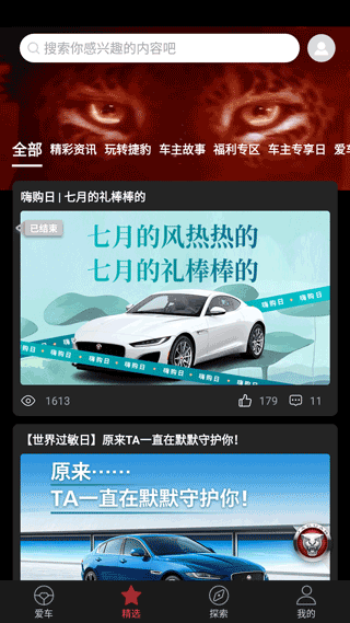 捷豹汽車