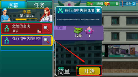 醫(yī)院手術(shù)時(shí)間安卓版
