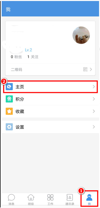 人人通教育平台