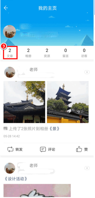 人人通教育平台