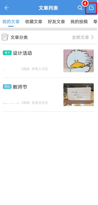 人人通教育平台
