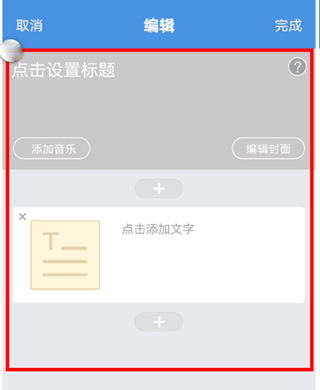 人人通教育平台