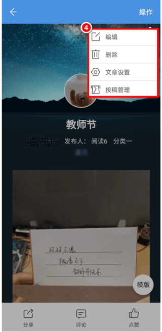 人人通教育平台