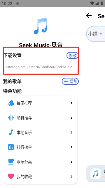 覓音