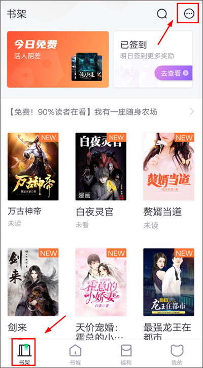 熊猫看书免费小说