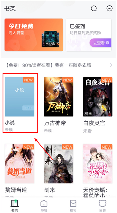 熊猫看书免费小说
