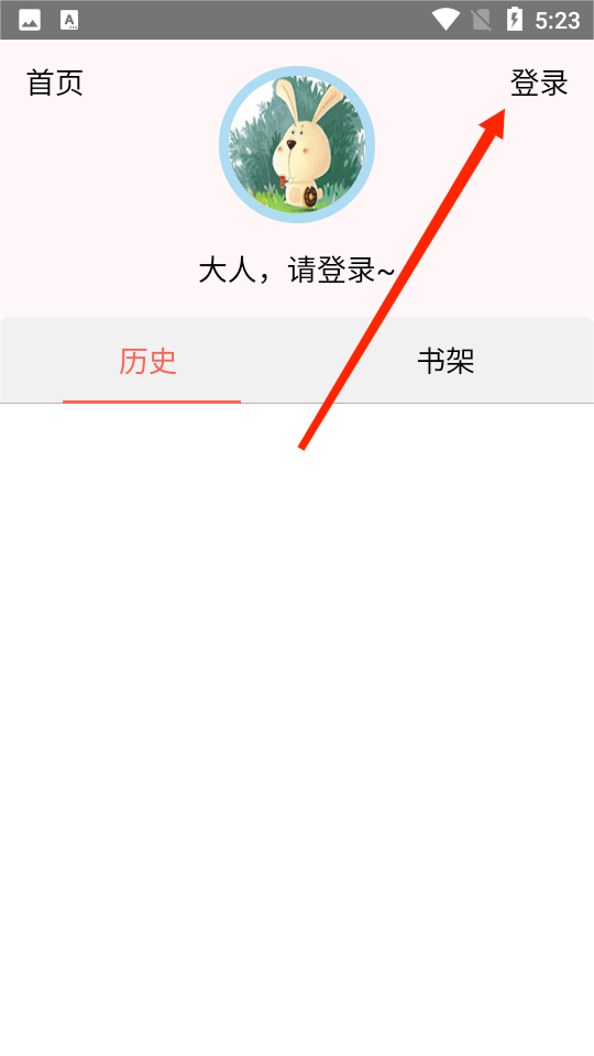 速漫库官方版