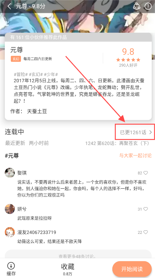 速漫库官方版