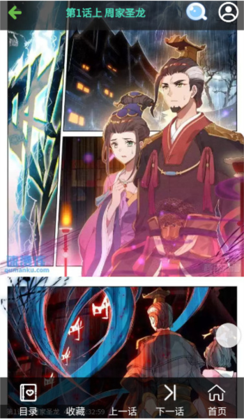 速漫库官方版