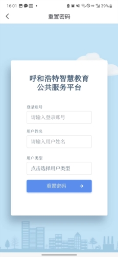 青城教育家辅版