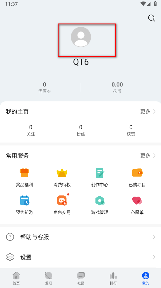 華為游戲中心安裝