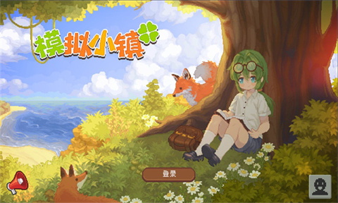 模拟小镇中文版
