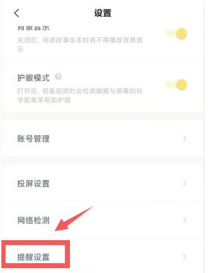 叫叫阅读课免费版