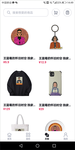无界版图ai创作工具