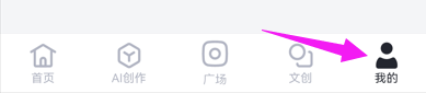 无界版图ai创作工具