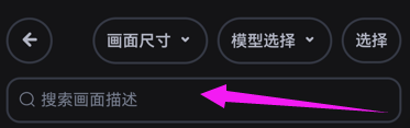 无界版图ai创作工具