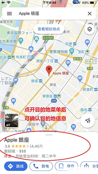 谷歌3D地图