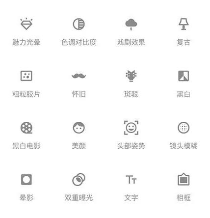 Snapseed专业版