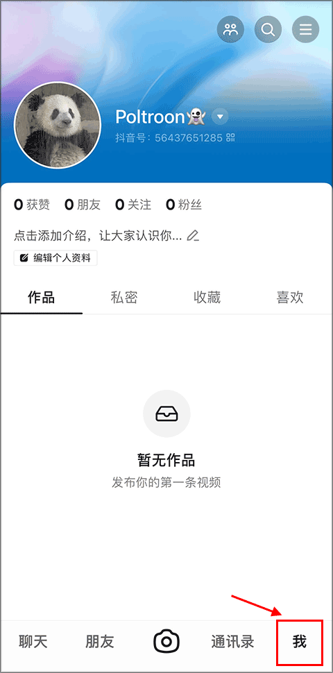 多闪免费版
